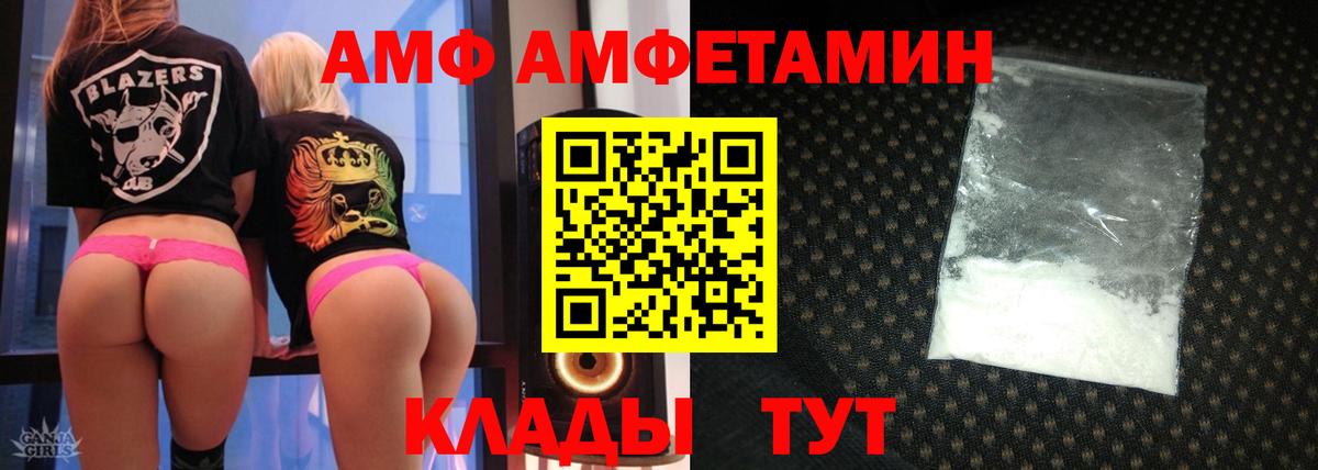 АМФ  Amphetamine  Выкса  Вход с VPN  Амфетамин VHQ 