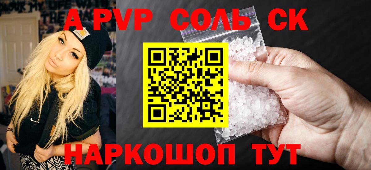 Alfa_PVP Crystall  A PVP СК  Alfa_PVP мука  Выкса 