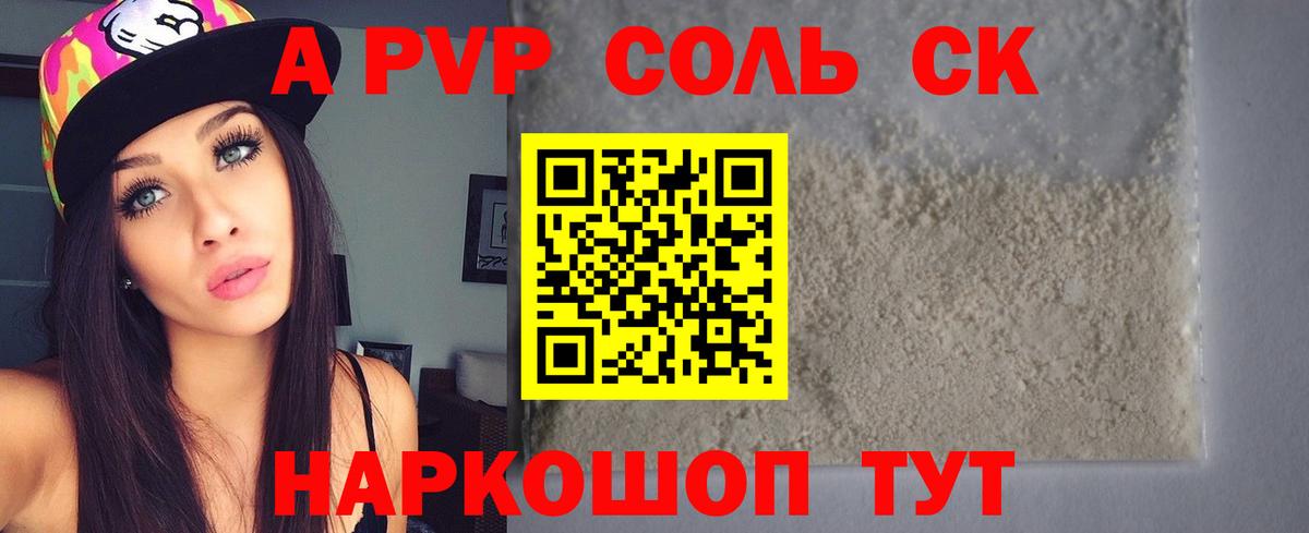 A PVP VHQ Выкса
