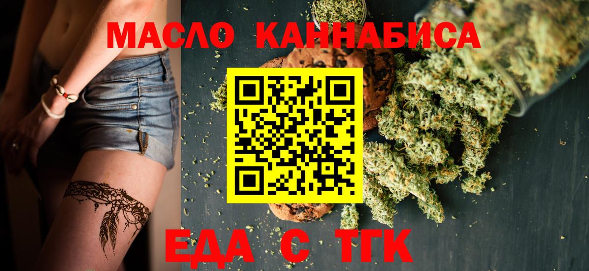 Cannafood конопля  Вход с VPN  Выкса 