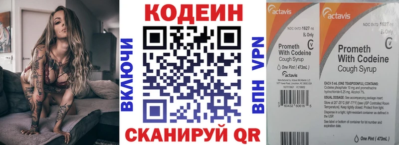 Кодеиновый сироп Lean напиток Lean (лин)  ссылка на мегу рабочий сайт  Выкса 
