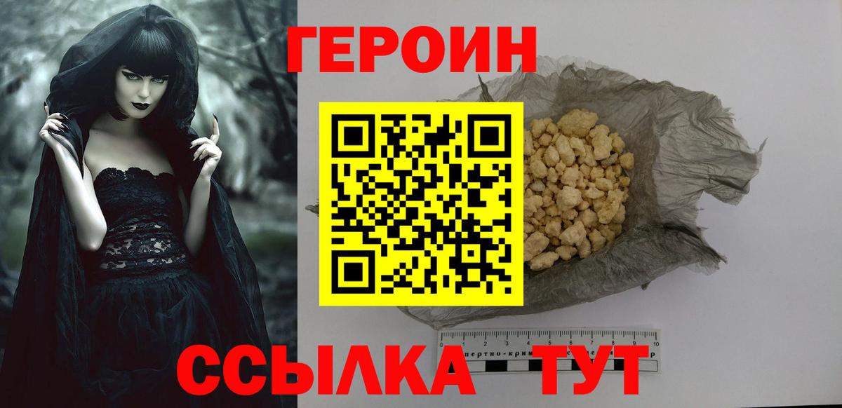 Героин афганец  Выкса 