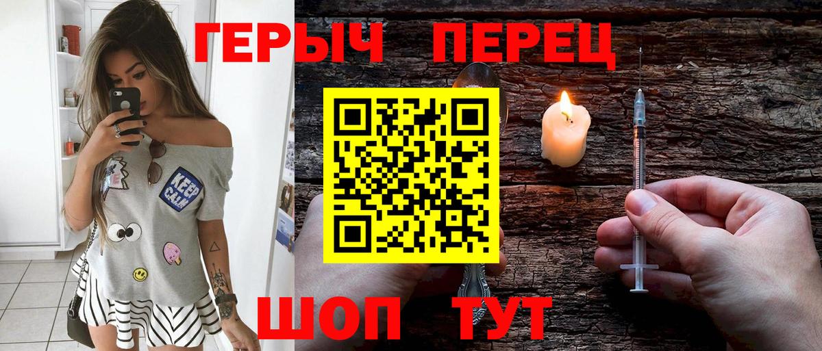 ГЕРОИН Heroin Выкса