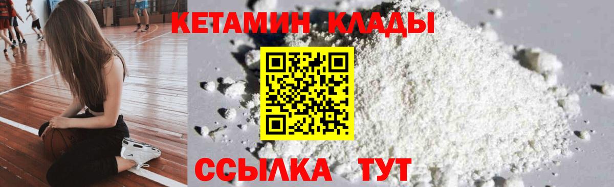 КЕТАМИН VHQ Выкса