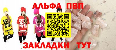 ALPHA PVP Аргун