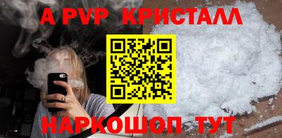 ALPHA PVP Аргун