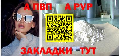бутират Апшеронск