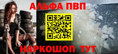 ALPHA PVP Аргун