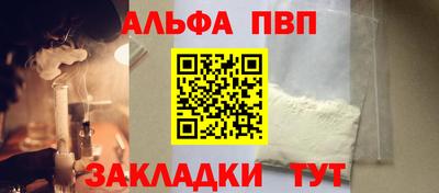 ALPHA PVP Аргун