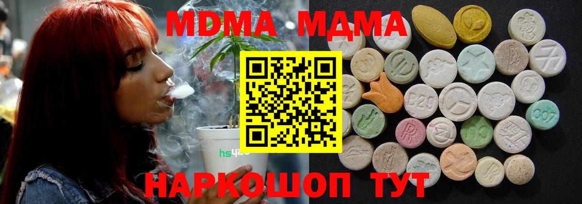 МДМА Molly  Выкса  МДМА  MDMA Molly 