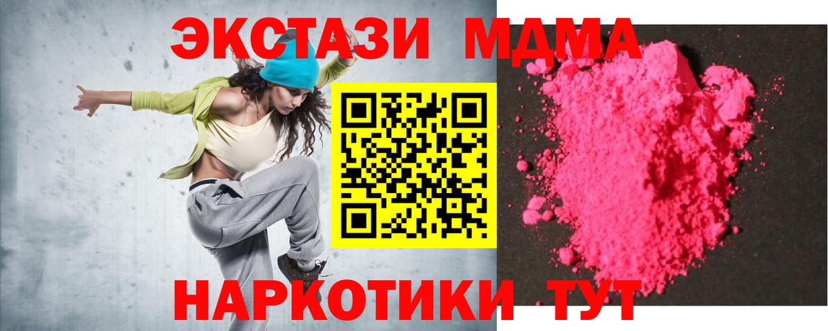 Выкса  МДМА молли  МДМА кристаллы  Вход с VPN 