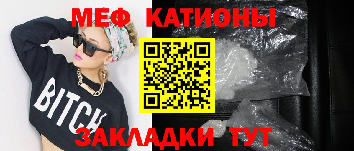 Мефедрон кристаллы Выкса