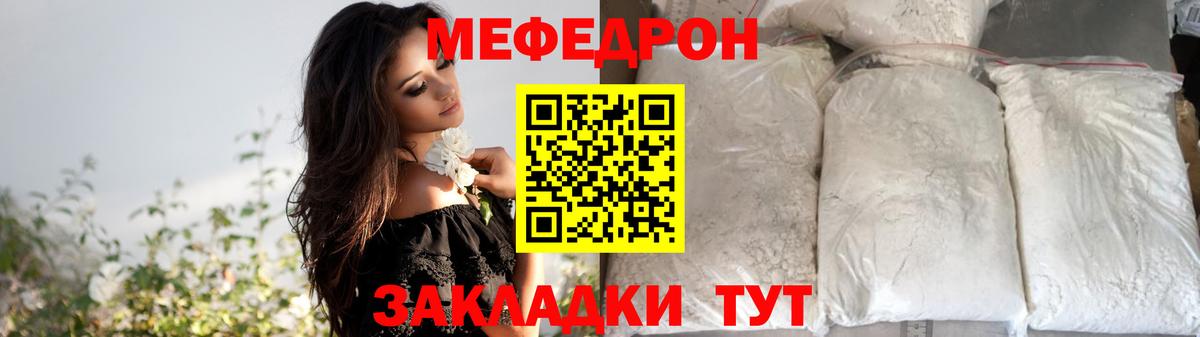 закладки  МЯУ-МЯУ VHQ  Мефедрон  Выкса  МЯУ-МЯУ  Вход с VPN  МЕФ мяу мяу 