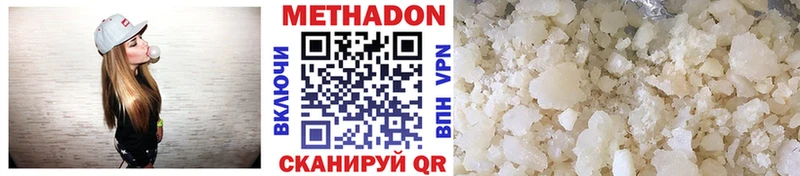 цены наркотик гидра сайт МЕТАДОН methadone Выкса