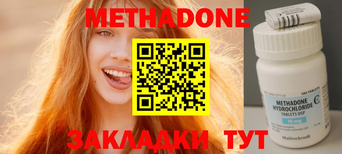 KRAKEN вход  МЕТАДОН мёд  МЕТАДОН methadone  сайты даркнета клад  Выкса  Вход с VPN 