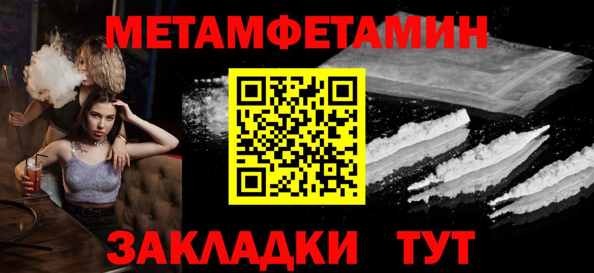 МЕТАМФЕТАМИН кристалл Выкса