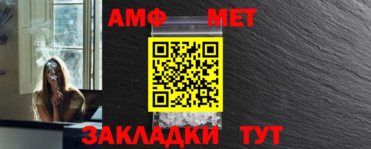Первитин Methamphetamine Выкса