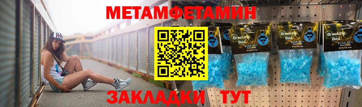 Метамфетамин Декстрометамфетамин 99.9%  Вход с VPN  Выкса  Метамфетамин Декстрометамфетамин 99.9% 
