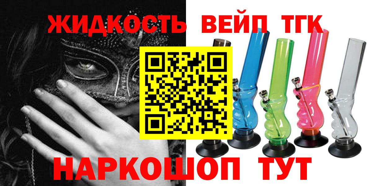 ТГК Wax Выкса