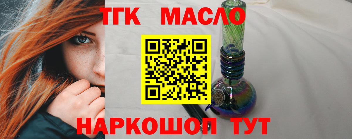 ТГК вейп Выкса